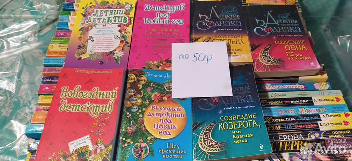 Книги детективы в мягкой обложке