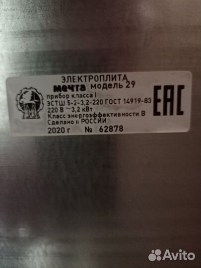 Плита электрическая мечта