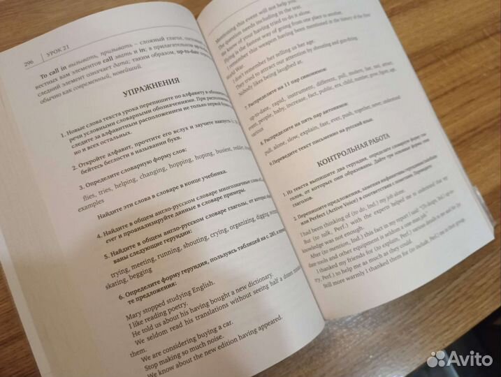 Самоучитель английского языка Петрова учебник