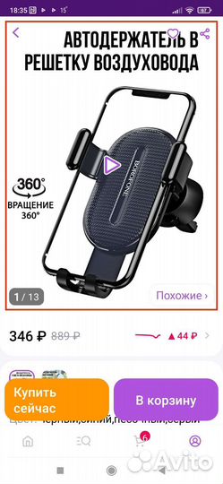 Автодержатель в решётку воздуховода