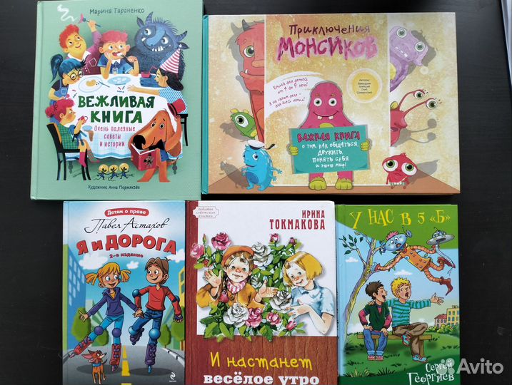 Детские книги