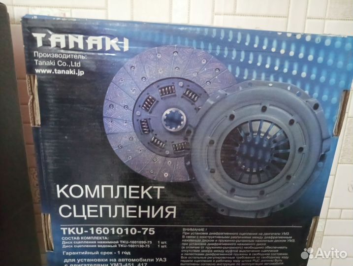 Сцепление УАЗ в сборе