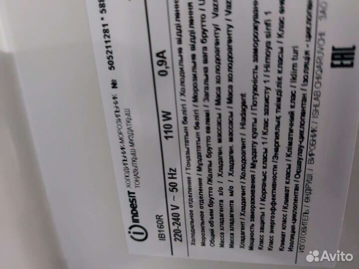 Холодильник бу Индезит IB160.04 Доставка. Гарантия