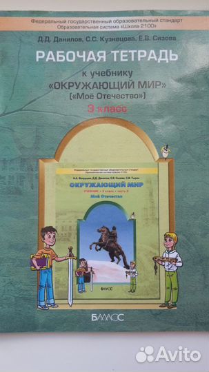 Рабочие тетради, учебники 3-4 класс