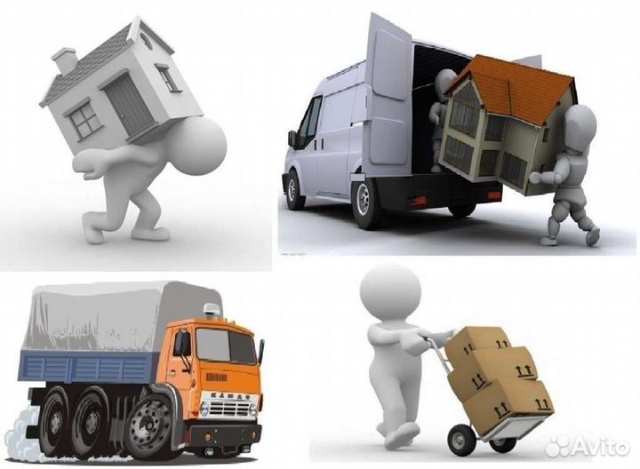 Грузоперевозки /Переезды / Грузчики /Все районы