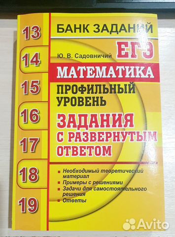 Учебные пособия по математике 6 - 11 класс