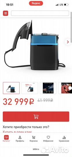 Гладильная система утюг отпариватель UT2020E Tefal