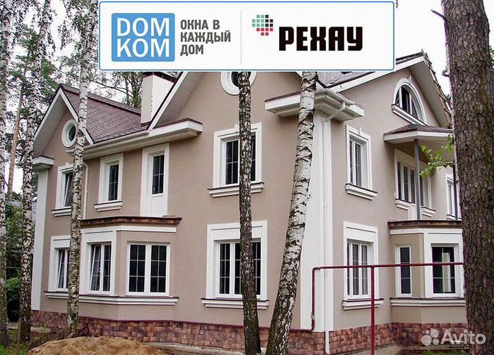 Пластиковые окна