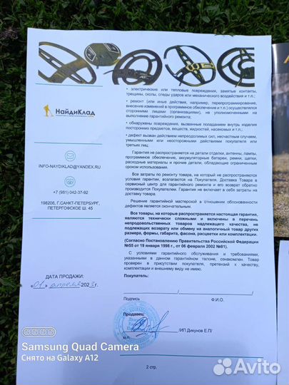 Металлоискатель garrett ace 200i