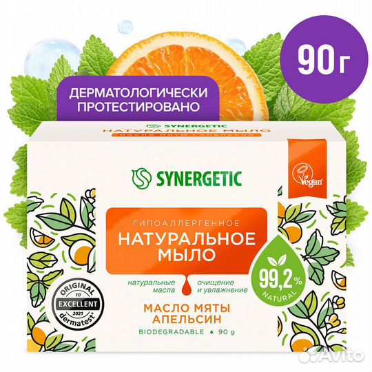 Твердое мыло Synergetic Мыло кусковое #376976