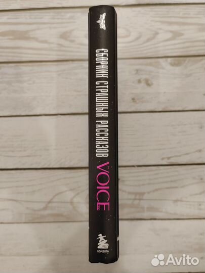 Сборник страшных рассказов Voice