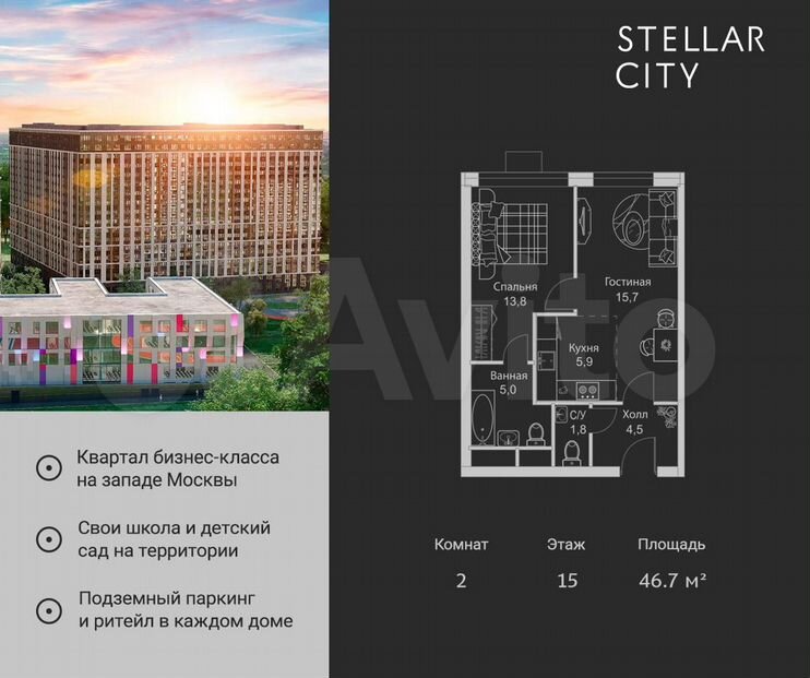 2-к. квартира, 46,7 м², 15/19 эт.