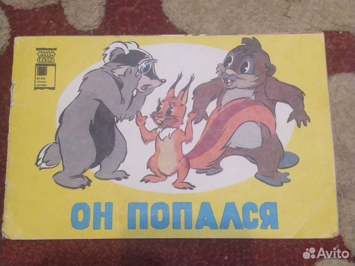 Детские книги 80-гг