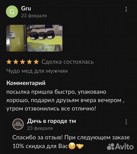 Чудо мед для него 100 мл