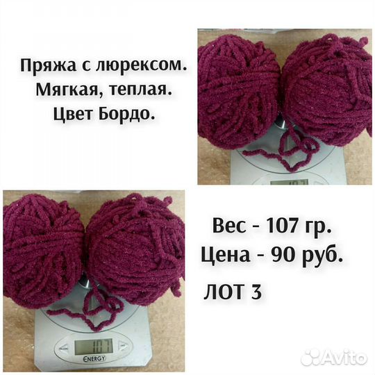 Пряжа для вязания, новая в клубочках