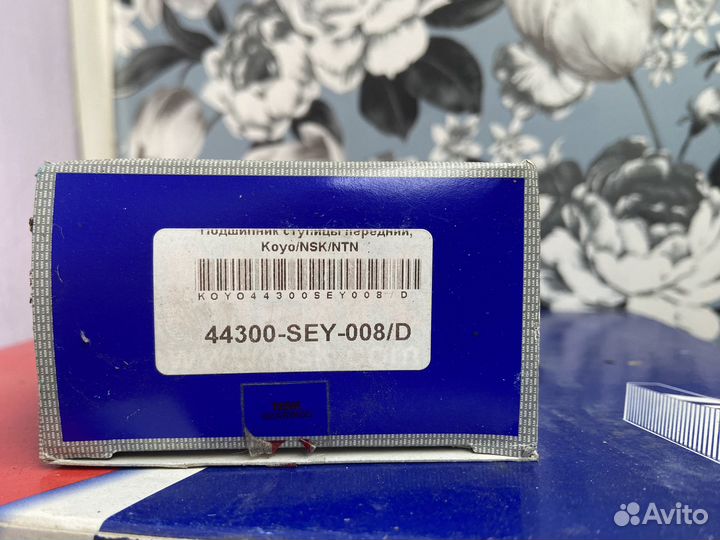 Подшипник ступицы GB1/2/3/4 Хонда Одиссей,RB2