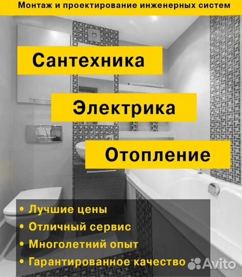 Монтаж систем отопления и водоснабжения