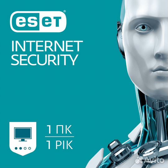 Ключ Eset NOD32 Internet