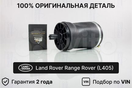Пневмобаллон для Range Rover Sport II задний