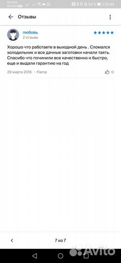 Ремонт холодильников Ремонт стиральных машин дома