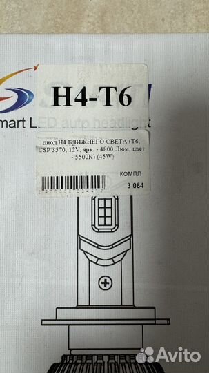 Лампочки h4 лед