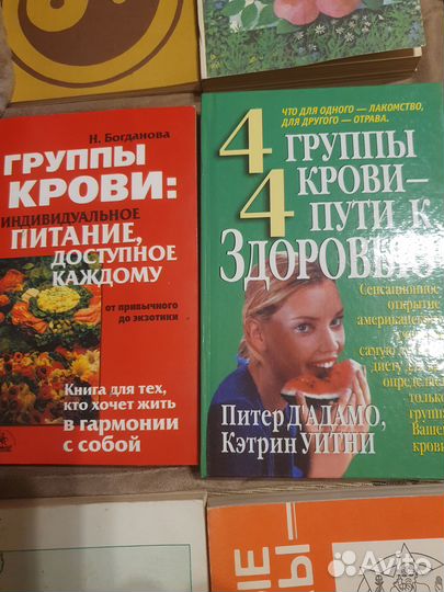 Книги по траволечению, народной медицине