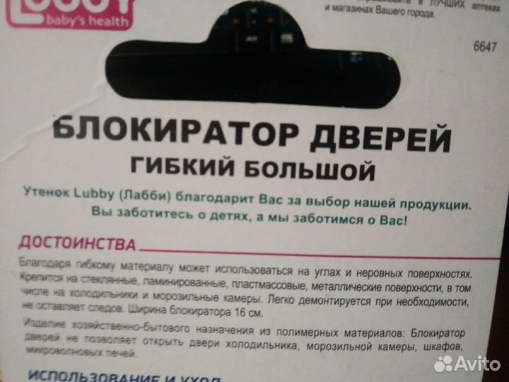 Набор блокираторов(новые)