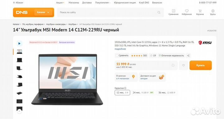 MSI Modern 14