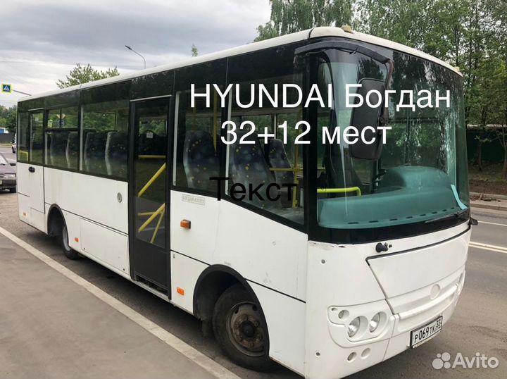 Пассажирские перевозки