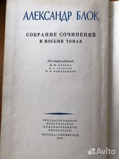 Александр Блок собрание сочинений
