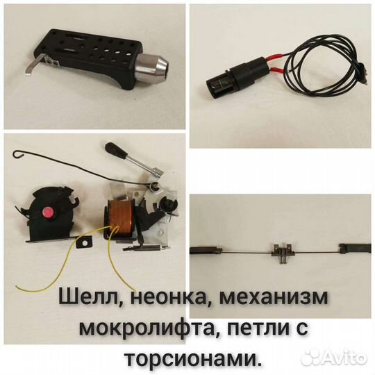 Проигрыватель Арктур, Вега-запчасти