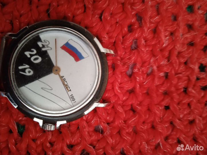Часы август 1991