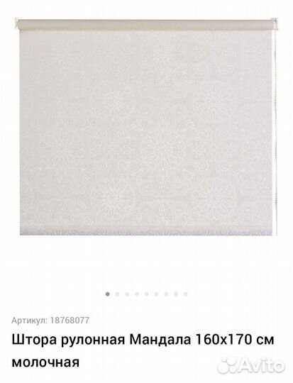 Рулонные шторы бу