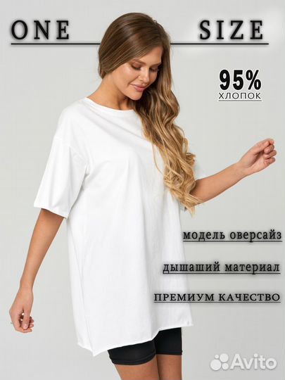 Футболка белая оверсайз с разрезам