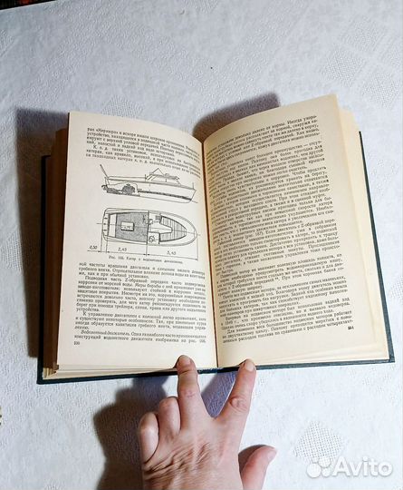 Баадер Х. Катера. Ленинград: «Судостроение 1976