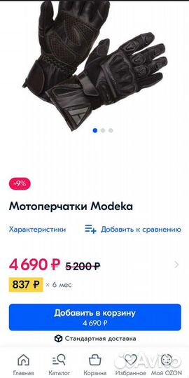 Мото перчатки Modeka зимние