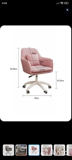 Компьютерный стул