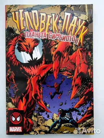 Разные комиксы