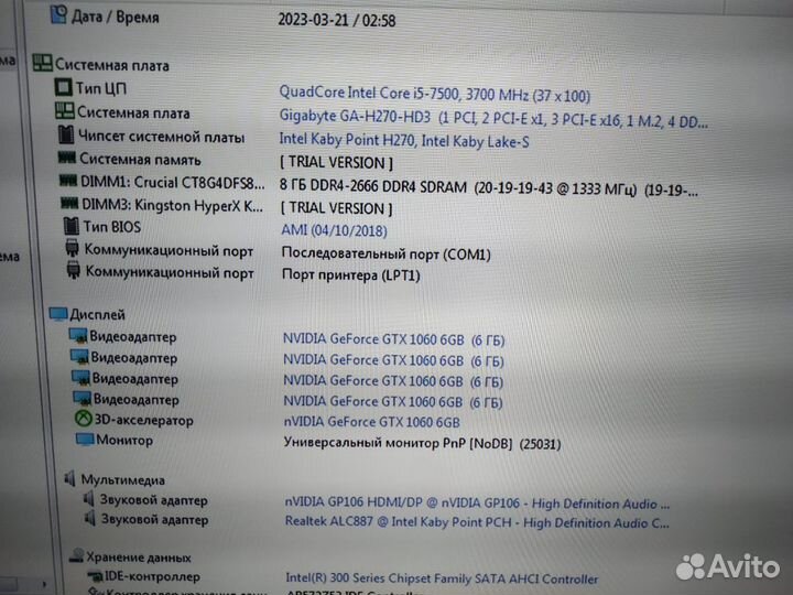Игровой пк Intel Core i5-7500, 3600 MHz
