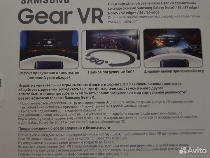 Очки виртуальной реальности Samsung Gear VR oculus