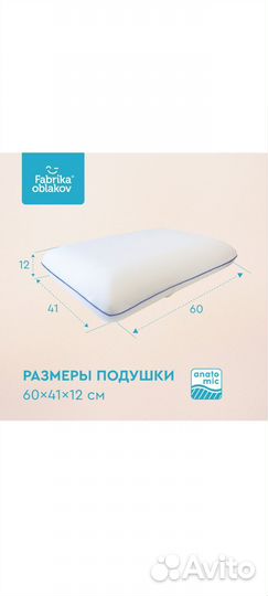 Новая подушка с эффектом памяти фабрика облаков