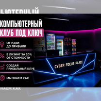 Компьютерный клуб в рассрочку. Окупаемость 6 мес, Гудермес