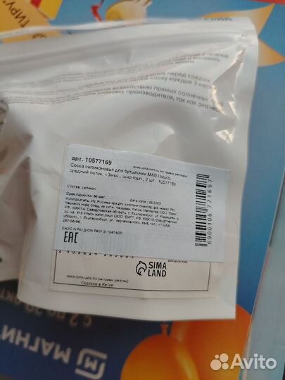 Соски для бутылочки