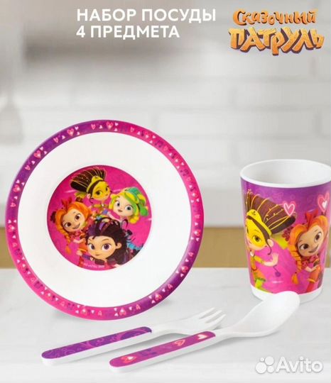 Посуда детская