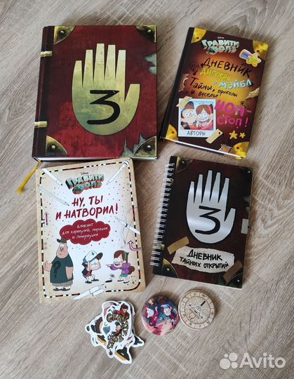 Книги Гравити фолз