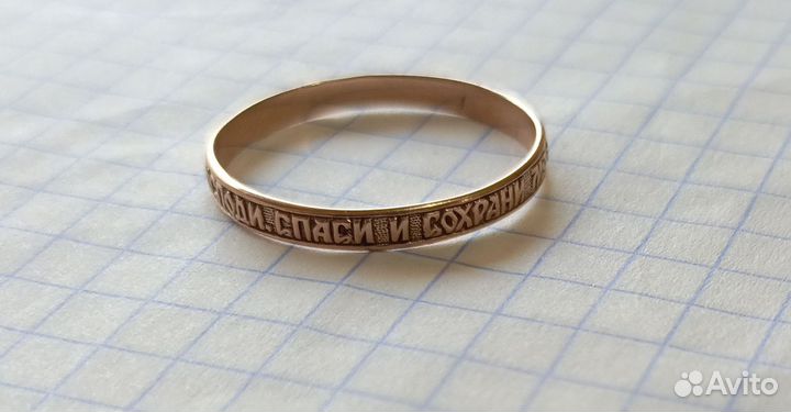 Золотое кольцо