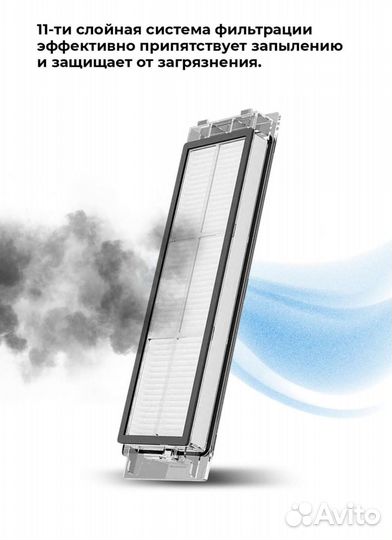 Hepa фильтр для робота пылесоса xiaomi