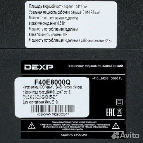 Как разобрать телевизор дексп Телевизор dexp f40e8000q разбит купить в Кемерово Электроника Авито