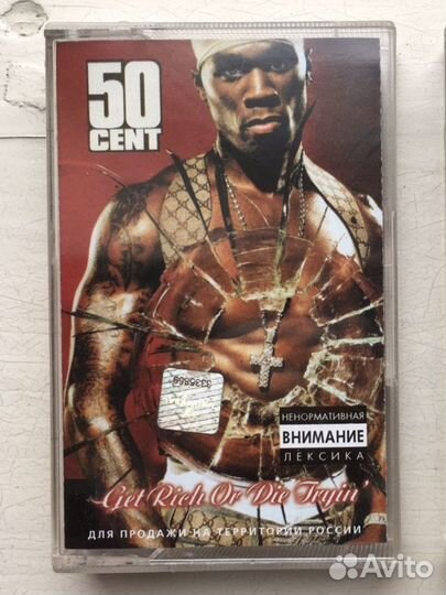 Аудиокассеты : Eminem, 50cent