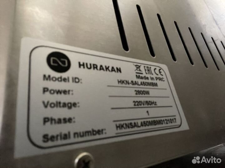 Гриль саламандра Hurakan HKN-sal450mbm